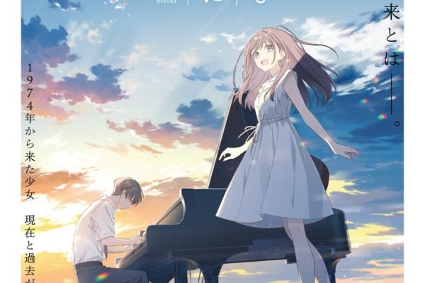 Anime Film “Doko Yori mo Tooi Basho ni Iru Kimi e” Reveals Main Trailer, Visual, New Cast Members, and Theme Song – ANI-BOX