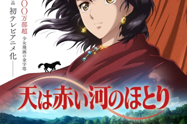 Red River Anime Adaptation Announced for Summer 2026 - Crunchyroll News