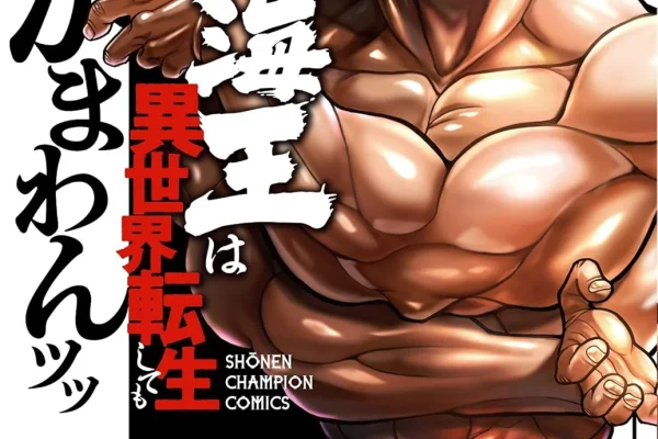 Baki Gaiden: Retsu Kaiou wa Isekai Tensei Shitemo Ikkou ni Kamawan | Isekai Wiki | Fandom