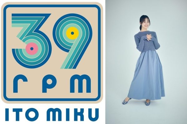 Voice Actor Miku Ito Reveals Artist Debut 10th Anniversary Project - Crunchyroll News