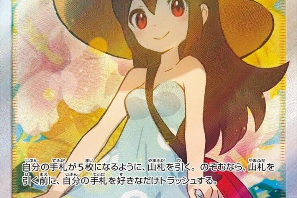 Sightseer - 192/173 - SM12a: TAG TEAM GX: Tag All Stars - Pokemon Japan