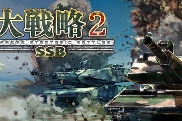 大戦略SSB2 on Steam
