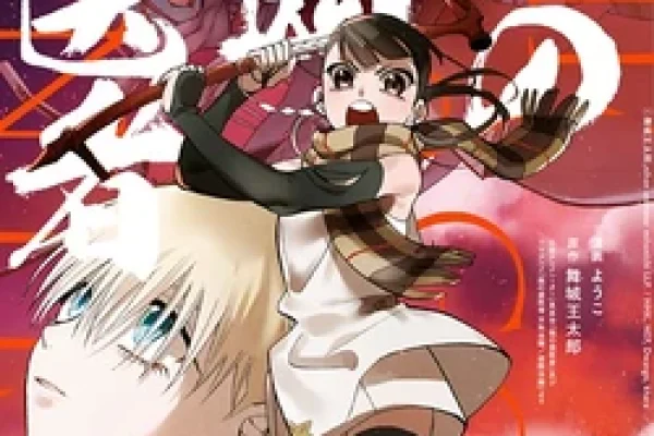 Ryuu no Haisha | Animanga Wiki | Fandom