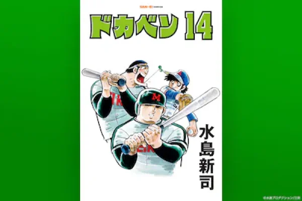明日2026年7月24日（金）発売分のマンガ雑誌リスト - コミックナタリー