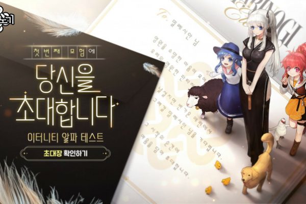 Finally Unveiled"... Nexon to Hold First Alpha Test for 'Mabinogi Eternity' in September - Inven Global