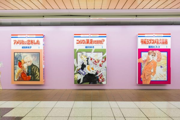 LaLa's 50th Anniversary “Flip Manga” Ad Features 34 Works Including CIPHER, Ouran Host Club, and Natsume's Book of Friends at Shinjuku Station – ANI-BOX
