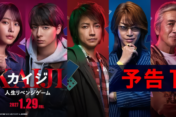 New Kaiji Live-Action Film Releases Main Trailer, Cast Visuals - Crunchyroll News