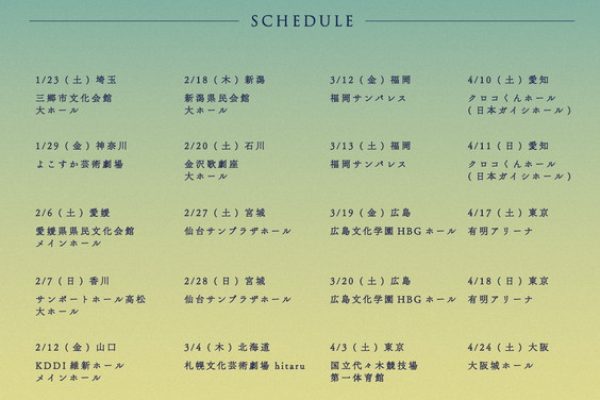 sumika、全国ホール＆アリーナツアー【Laurens Library】開催 | Daily News | Billboard JAPAN