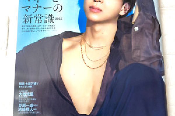 anan 2025　No.2449 "TAKUTO TERANISHI" magazine special edition FOOD LIFESTYLE 寺西 | eBay