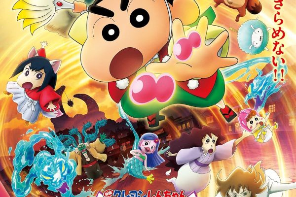 Eiga Kureyon Shin-chan Kikikaikai! Ora no Yôkai Bake-shon (2026) - IMDb