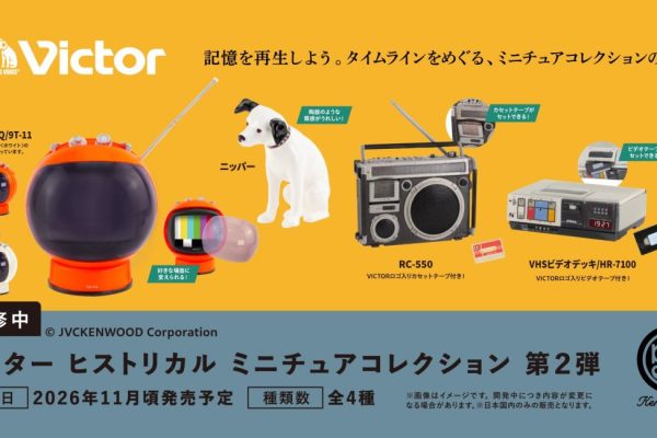 Kenelephant Unveils "Victor Historical Miniature Collection Vol. 2" Capsule Toys, Featuring VHS VCR, Spherical TV, and Classic Nipper Dog!