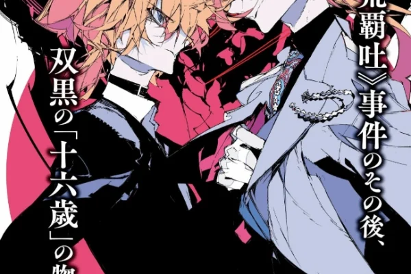 Bungo Stray Dogs: STORM BRINGER (Manga) | Bungo Stray Dogs Wiki | Fandom