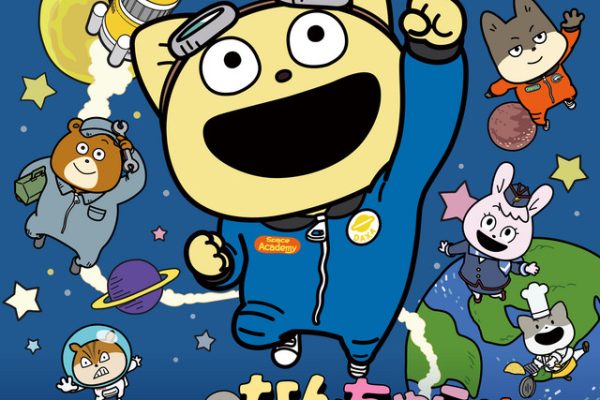 Listen to Uchuu Nanchara Kotetsu-kun: Ukkari Detekita Uchuujin o Sagase! Theme Song "Uchuu no Nanchara Nakama" on Spotify, Apple Music & Deezer | AniPlaylist.com