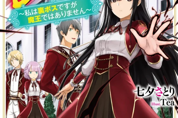 Volume 1 (Light Novel) | Akuyaku Reijou Level 99 Watashi wa Ura-Boss desu ga Maou dewa Arimasen Wiki | Fandom