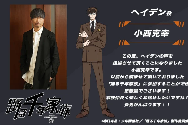 Millennium Family Anime Casts Katsuyuki Konishi as Eldest Son - Crunchyroll News
