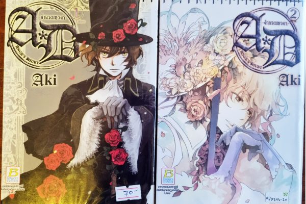 A.D. Angel's Doubt: Tenshi no Uso – bonutzuu's manga archive – bonutzuu