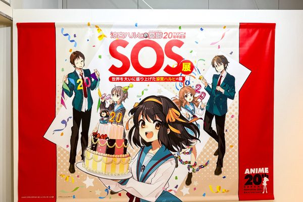 TVアニメからもう20年！『涼宮ハルヒ』が与えた影響を総ざらいする「SOS展」池袋にて開催中！【フォトレポート】 | アニメ！アニメ！