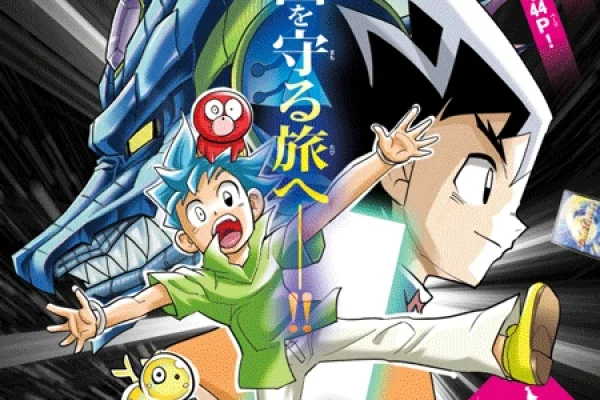 Duel Masters RX New Series Begins!! Reverse Card Book!! | Duel Masters Wiki | Fandom