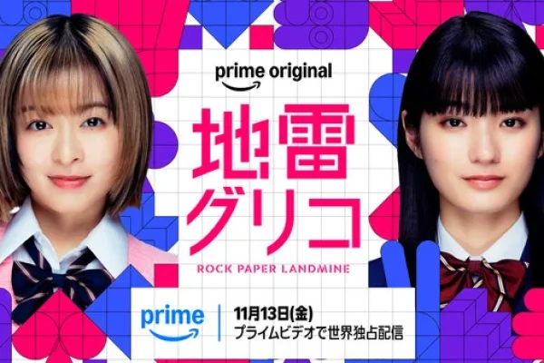 Yugo Aosaki's Rock Paper Landmine Novel Gets Live-Action Series With Worldwide Distribution on Amazon Prime Video - News - Anime News Network