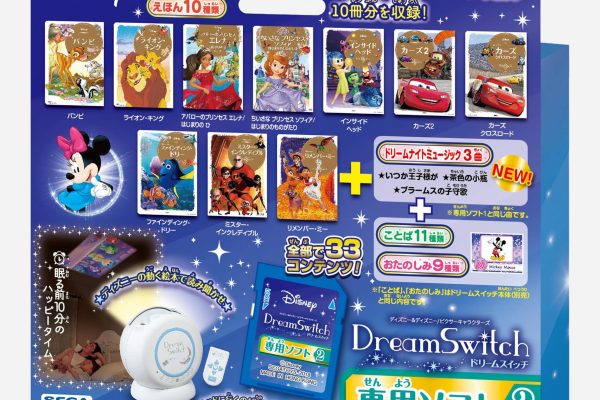 Amazon.com: SEGA TOYS Disney and Disney / Pixar Characters Dream Switch (Dream Switch) Dedicated Software 2 : Baby
