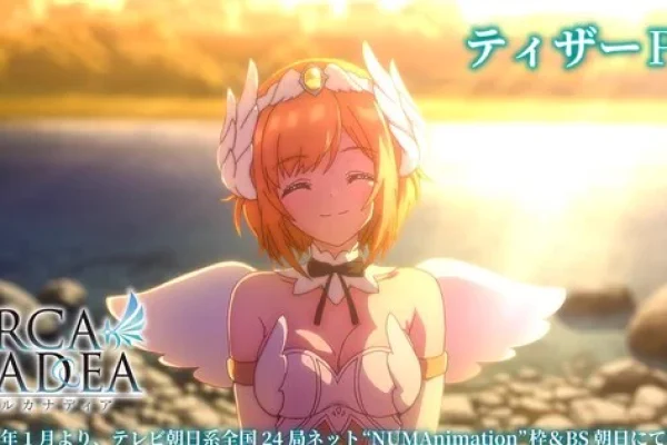 Anime News Network on X: "The Arcanadea anime will debut in January 2027, and will be produced by Yokohama Animation Lab. https://t.co/F3dpAMU8ES ➤" / X