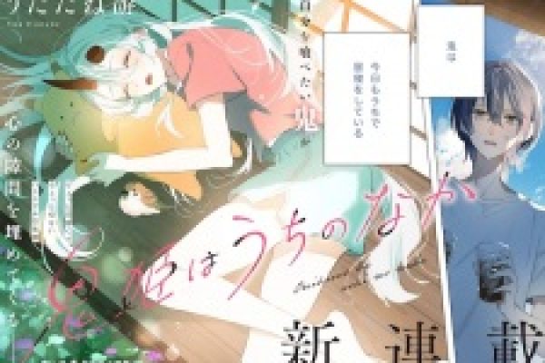 Onihime wa Uchi no Naka | Manga - MyAnimeList.net