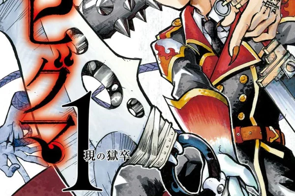 Hell Warden Higuma | Jump Database | Fandom