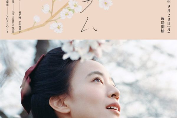 Blossom (2026) - MyDramaList