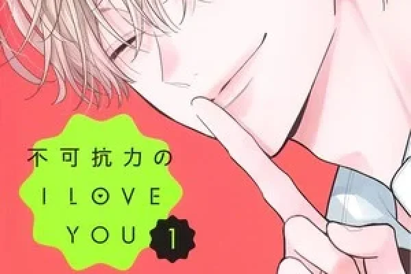 Fukakōryoku no I Love You Manga Goes on Hiatus Due to Creator's Health - News - Anime News Network