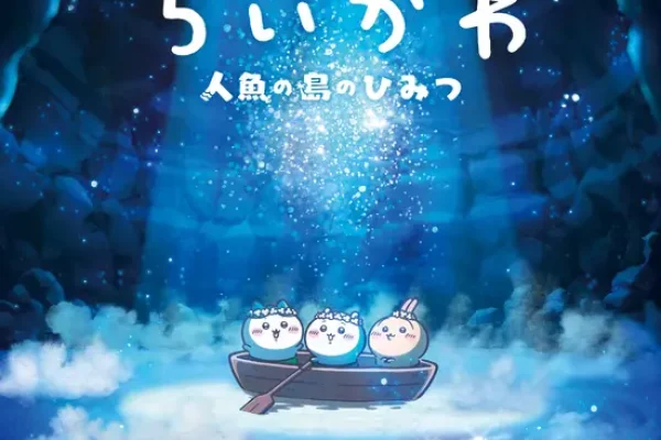 Eiga Chiikawa Ningyo no Shima no Himitsu (2026) Japanese movie p...