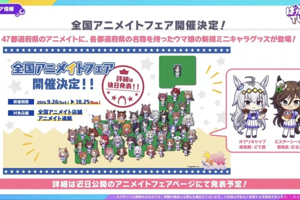 Umamusume to appear in Animate Fair taking place all throughout Japan, with one Uma repping their hometown prefecture : r/UmaMusume