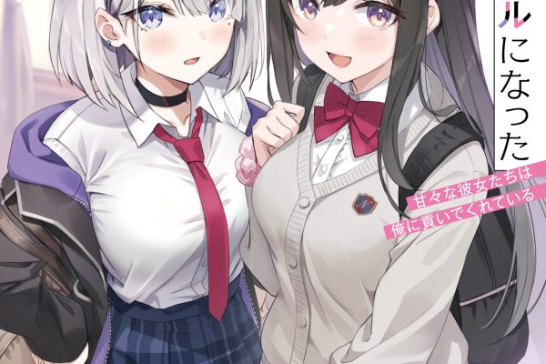 Childhood Friends Became Popular Idols (LN) - Novel Updates