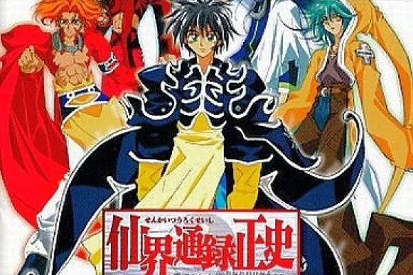 Houshin Engi (PS1) | Houshin Engi Wiki | Fandom