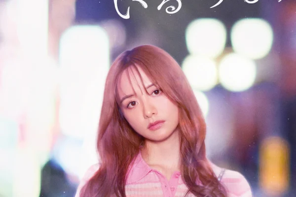 映画「ずっと独身でいるつもり？」第2弾が10月にPrime Video独占配信、主演は森香澄（コメントあり） - コミックナタリー