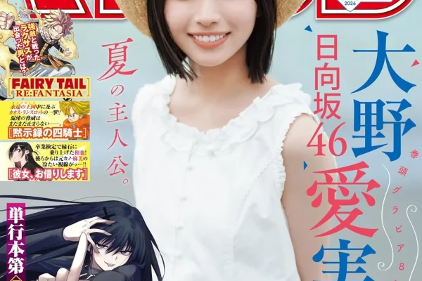Weekly Shonen Magazine 40 2026 - Manami Ono Cover & Pin Ups + Fairy Tail Re:FANTASIA Chapter [Sep 2, 2026]