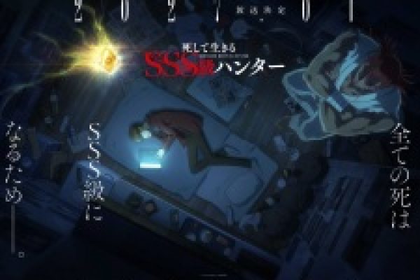 Shishite Ikiru SSS-kyuu Hunter (SSS-Class Revival Hunter, TV 2027) - MyAnimeList.net