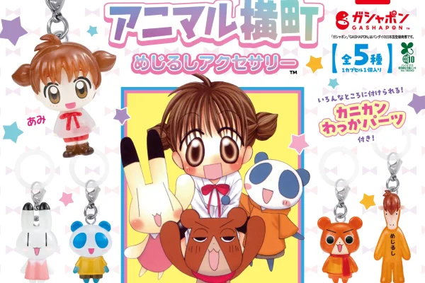 Mejirushi accessories" from "Animal Yokomachi" will be on sale! | Rimacomi+NEWS