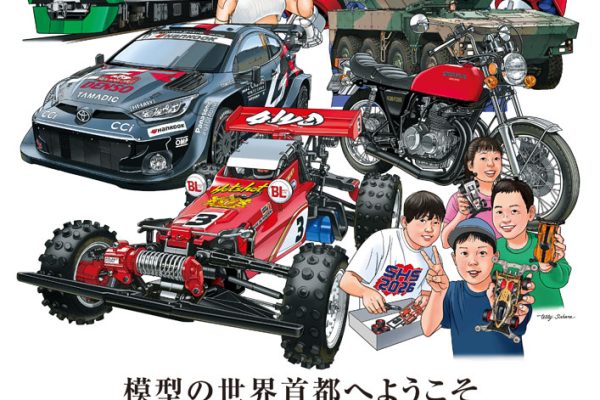 64th Shizuoka Hobby Show | TAMIYA