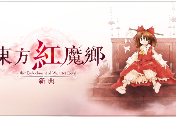 Touhou Koumakyou: New Classic - the Embodiment of Scarlet Devil | Deku Deals