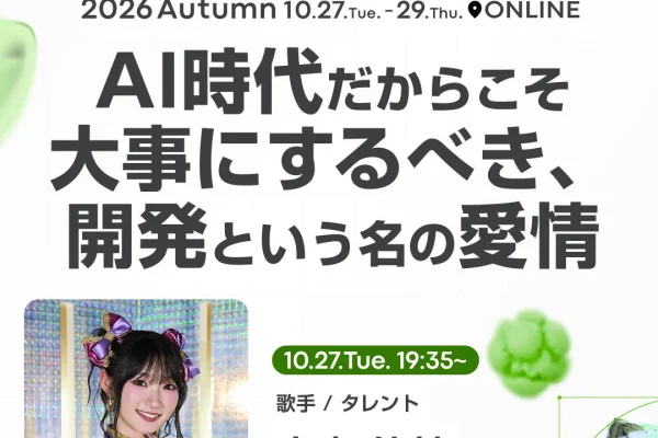 Hello! News Service on X: "Miyamoto Karin will be a speaker at the Qiita Conference (for AI Engineers) on October 27." / X