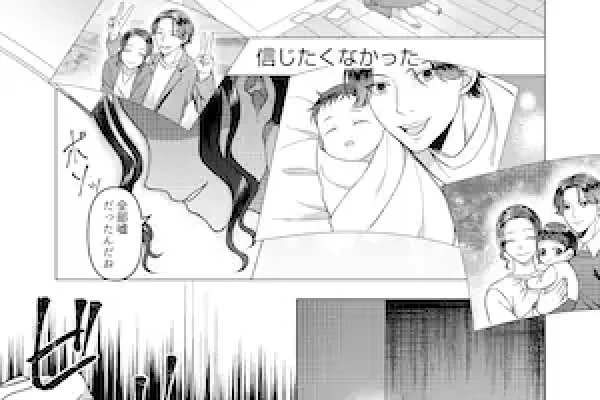 イクメンの夫、実は仮病？裏切られた妻の逆襲撃、新連載「幸せな家族の嘘」（試し読みあり） - コミックナタリー