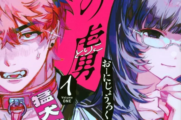 Yugami no Toriko 1 — Japanese Book Store