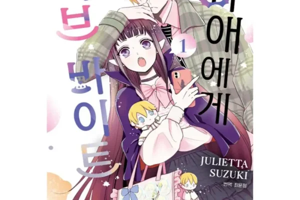 Oshi ni Amagami - Manhwa – Harumio