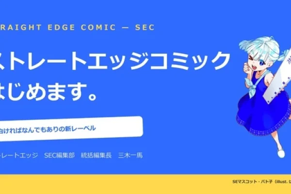 Straight Edge Launches Horizontal Manga Label - News - Anime News Network