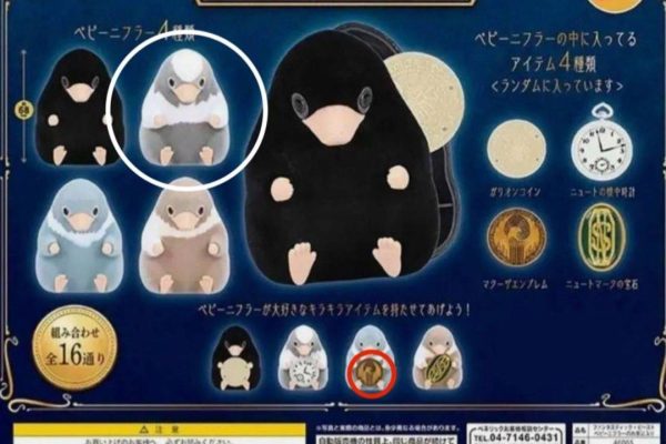 Niffler Gacha Figurine from Harry Potter Mahoudokoro Store (Japan), Toys & Collectibles, Figurines & Models, Designer & Blind Box Toys on Carousell