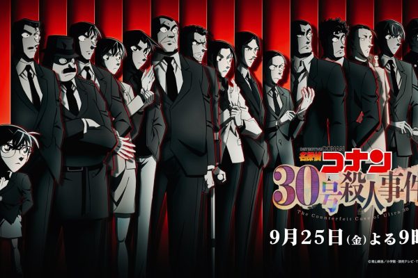 New Detective Conan 2-Hour Anime Special Reveals Promo Video, Theme Song Artist, Main Visual - News - Anime News Network