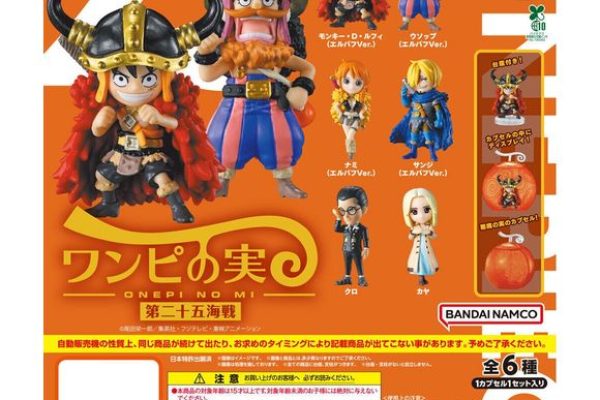 Bandai Gashapon One Piece No Mi Vol. 25 Elbaf Collection Mascot Gacha