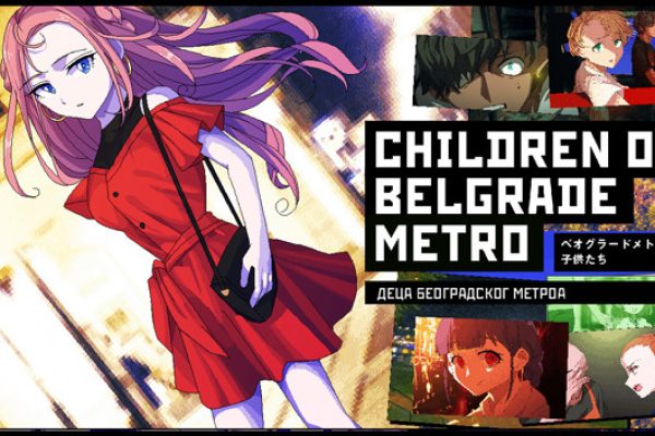ベオグラードメトロの子供たち / Children of Belgrade Metro on Steam
