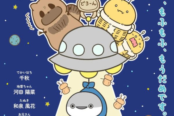 Yūsanchi! from Yū-hachi TV Anime Reveals October 5 Debut, Main Cast in Promo Video - News - Anime News Network