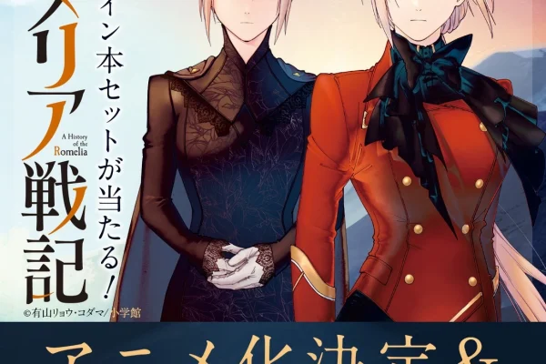 Romelia Senki Anime Adaptation Revealed - Crunchyroll News